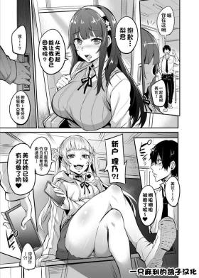 間男系ヒロイン 奸夫系女主角