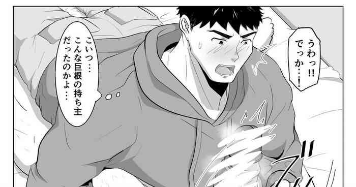 片思い中のノンケくんが酔って寝てるのをいい事に、色々しちゃうお話