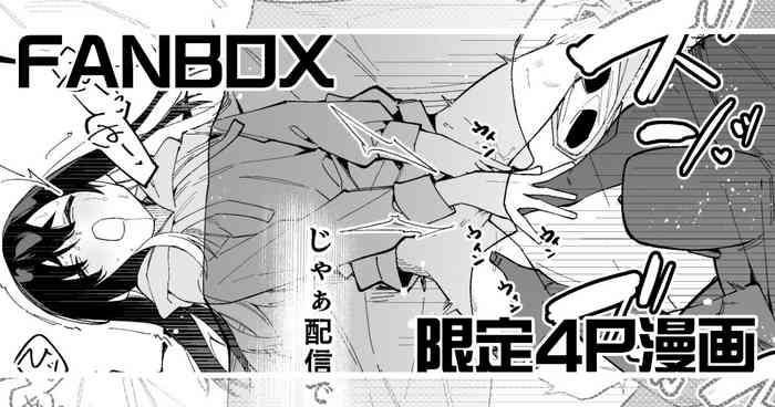 Jiko Bukken Ch. 4