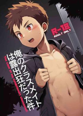 The Case Of My Exhibitionist Classmate!