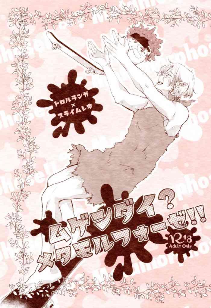 Mugendai? Metamorufōze!!