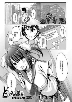 Dohentai na Kanojo Ch. 1 One Play