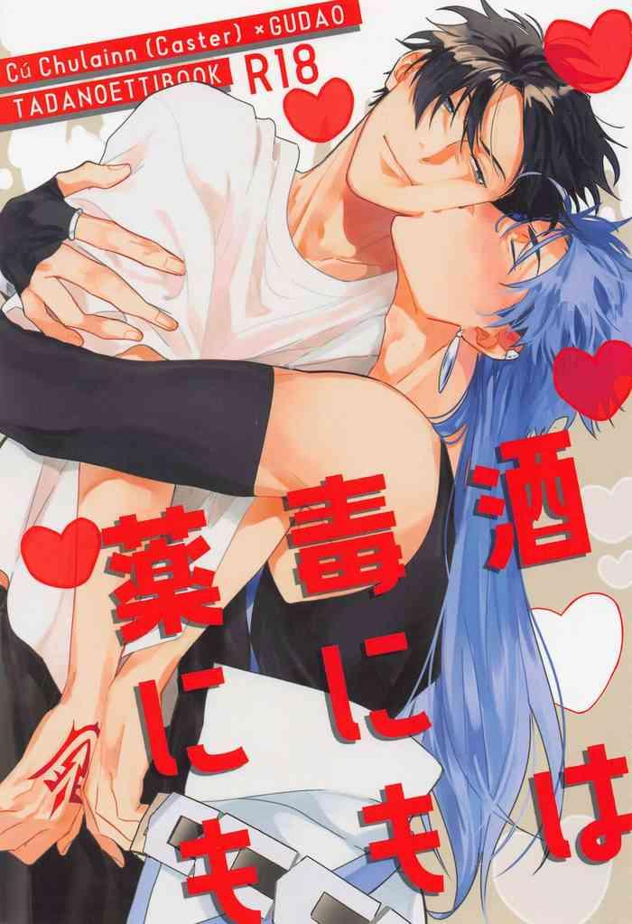 sakehadokunimokusurinimo