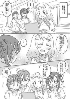 夏美メモリアル・メイ＆夏美編