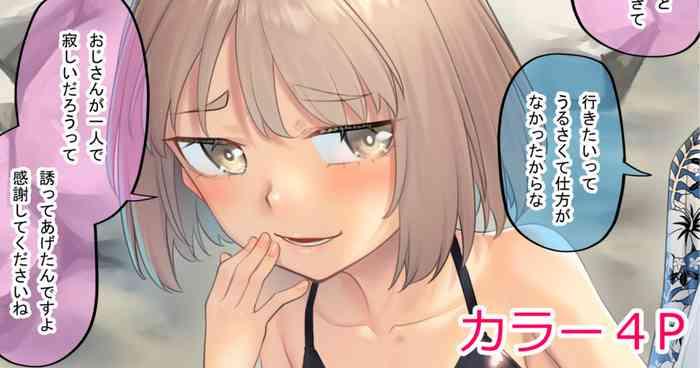 悪戯好きな姪をお仕置き