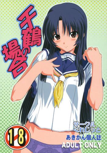 Chizuru no Baai