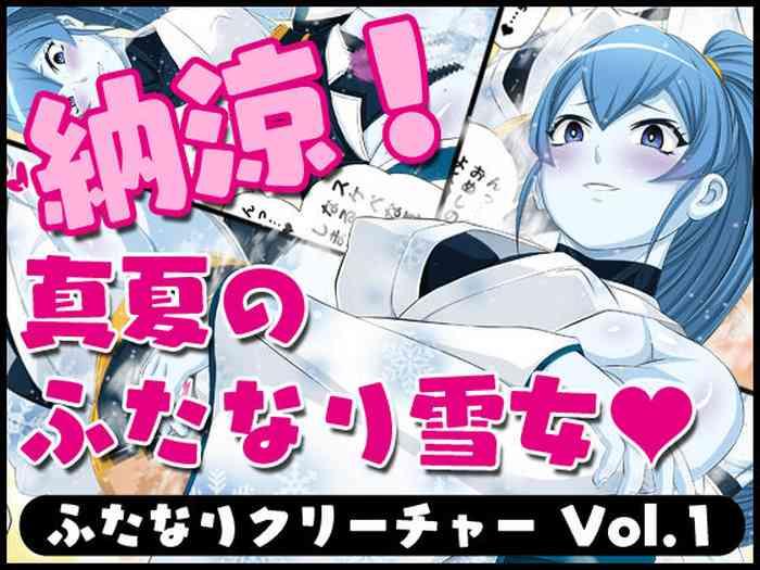 Futanari Creature vol. 14 Set