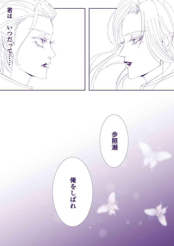 Choubatsu to Kyuusai to