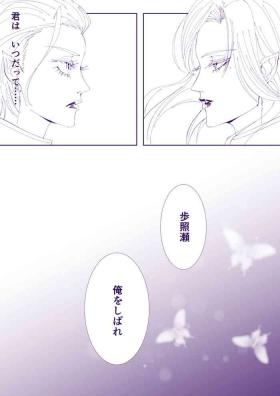 Choubatsu to Kyuusai to