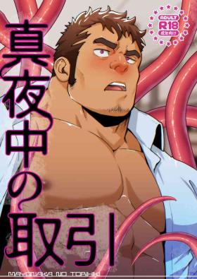 Rycanthropy]真夜中の取引