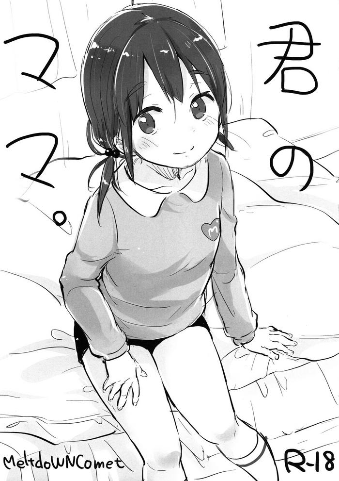 Kimi no Mama