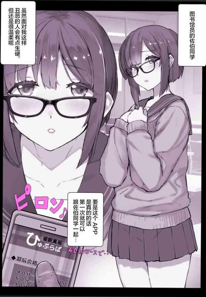 deriheru sennou apuri【 hixyu puraba!】 gakkouhen + kikoku sizyo