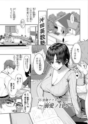 Riho After Dekiai no Hibi