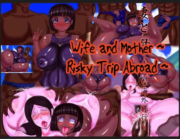 Wife And Mother Risky Trip Abroad | Tsuma to Haha
