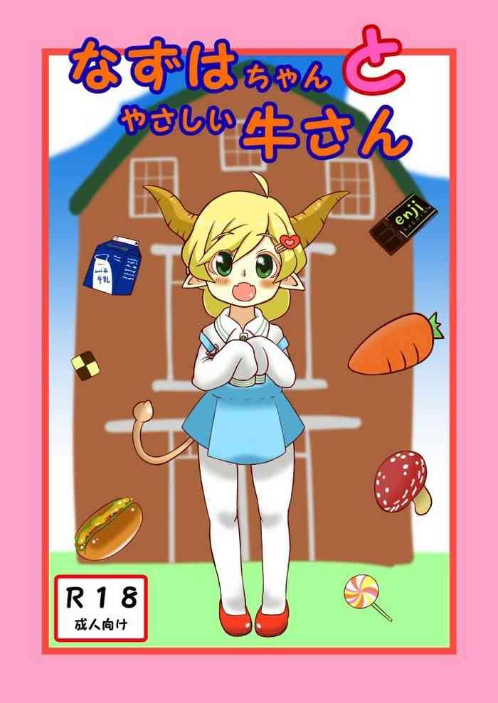 Nazu wa chanto yasashī Gyū-san