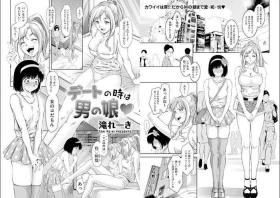 デートの時は男の娘