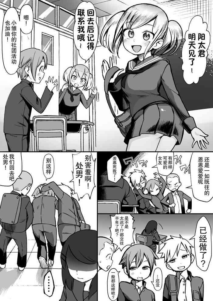 爆乳陰キャは逆NTRる！！