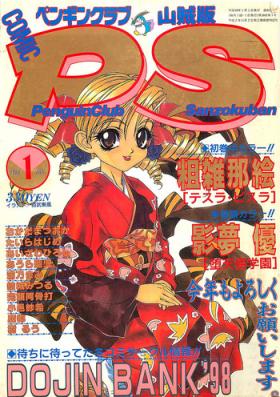 COMIC Penguin Club Sanzokuban 1998-01
