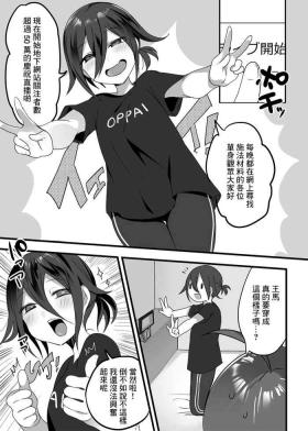 Tanpen Ero Manga