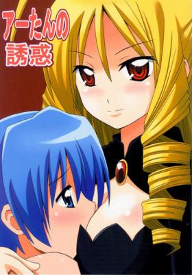 Aa-tan no Yuuwaku