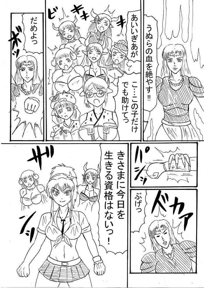 Guraburu Gaaruzu-tou mo Seizon Ruuto