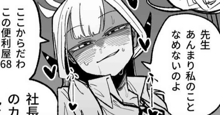 社長とビジネスホテル(12p)