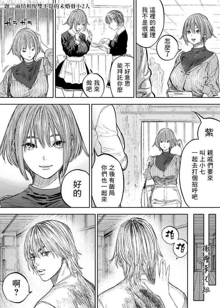 幼馴染
