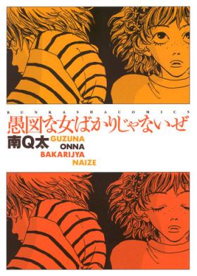 Not All Chicks are Retards