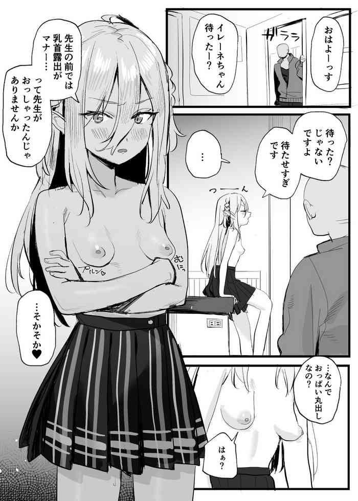 イレーネちゃんえっち漫画