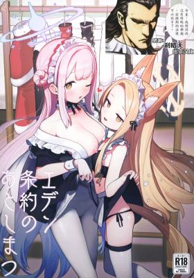 Eden Joyaku no Atoshimatsu