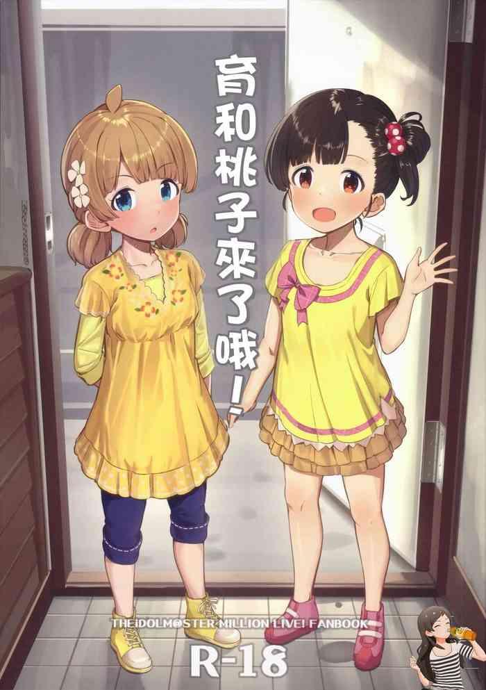 Iku Momo ga Kita!