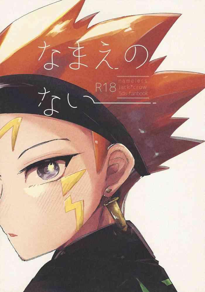 Nemae no nai__