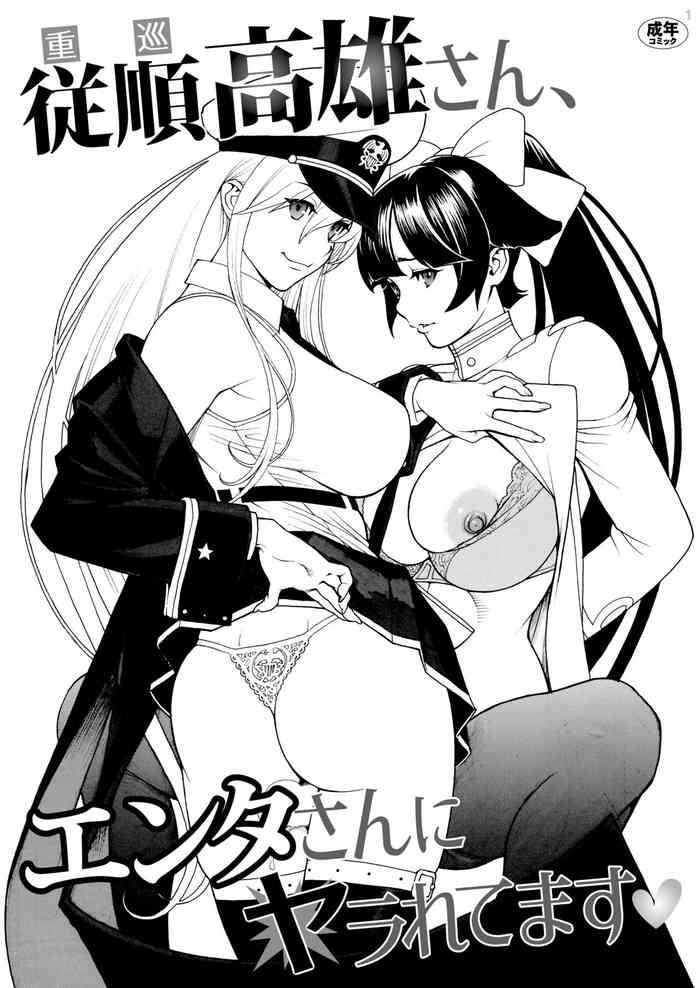 Juujun Takaosan ni Yararetemasu