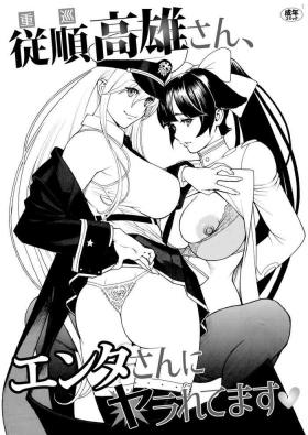 Juujun Takaosan ni Yararetemasu