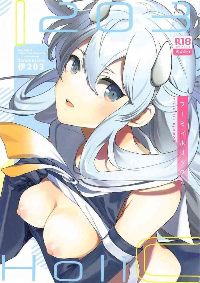 fumiihorikku