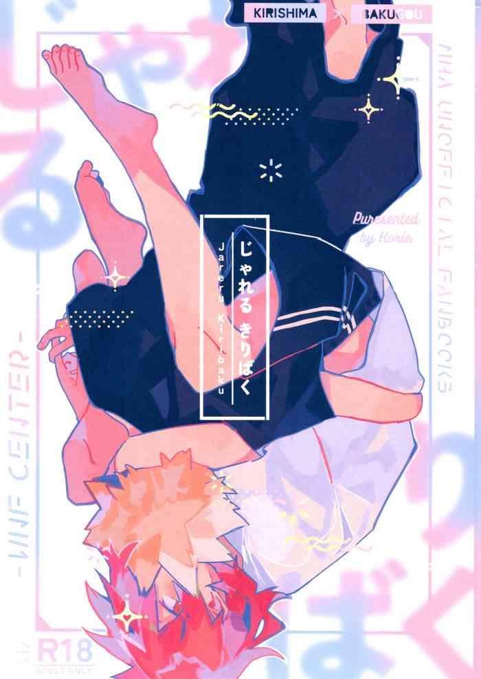 Jarukiribaku