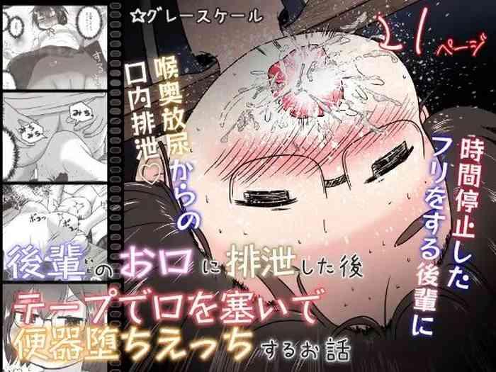 Kouhai no Okuchi ni Haisetsu Shita Ato Tape de Kuchi o Fusaide Benki Ochi Ecchi suru Ohanashi