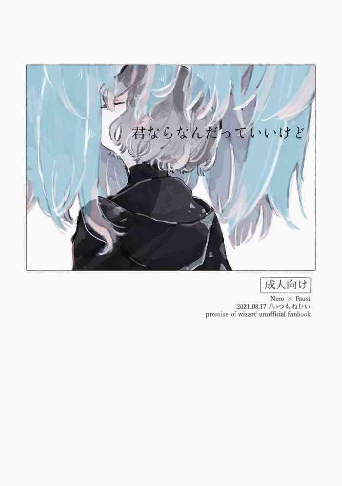 Kiminara nan Datte Ikedo