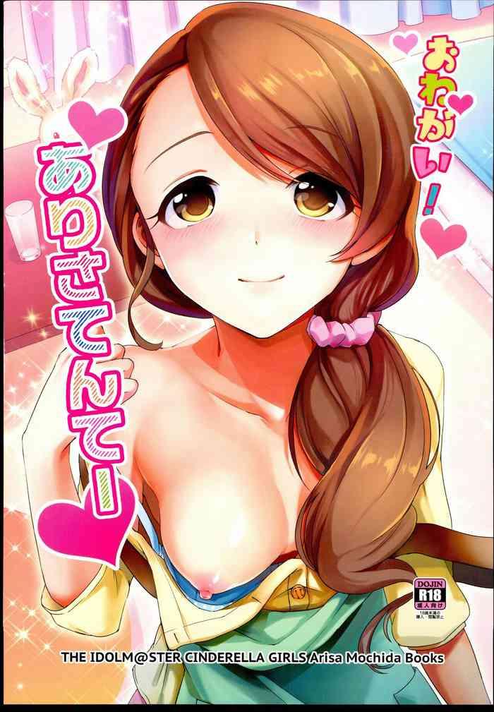 Onegai! Arisa-Tente