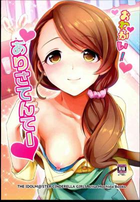 Onegai! Arisa-Tente