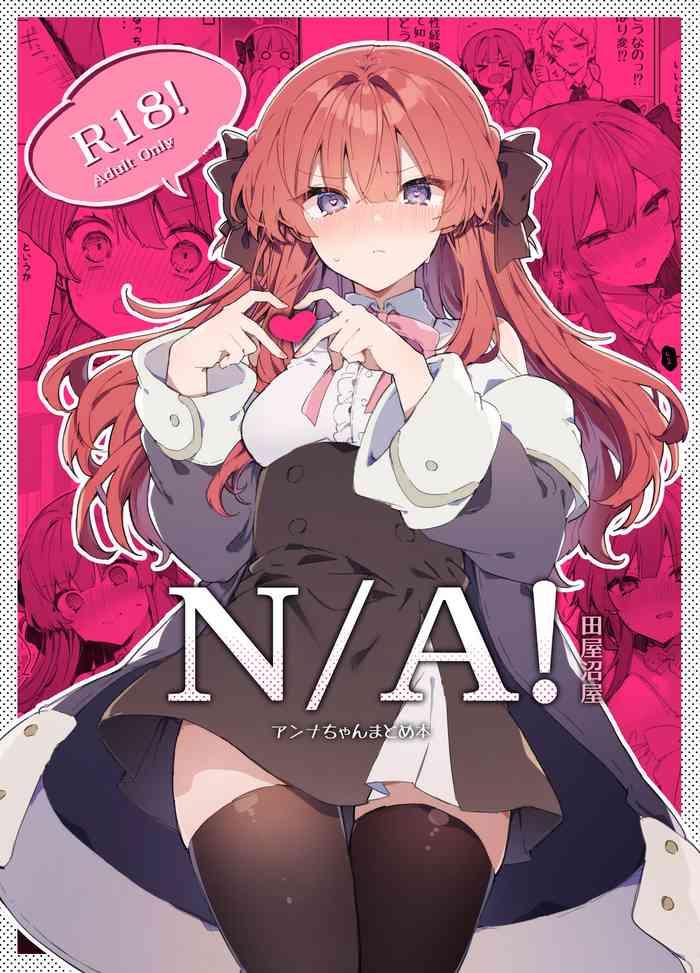 N/A! Anna-chan Matome Hon