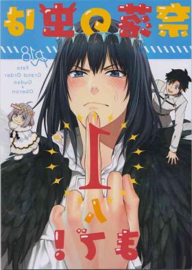 Naraku no mushi wa hitori made!