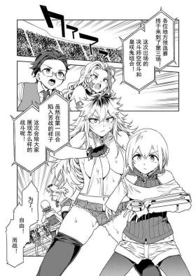 Luvslave Ch. 20