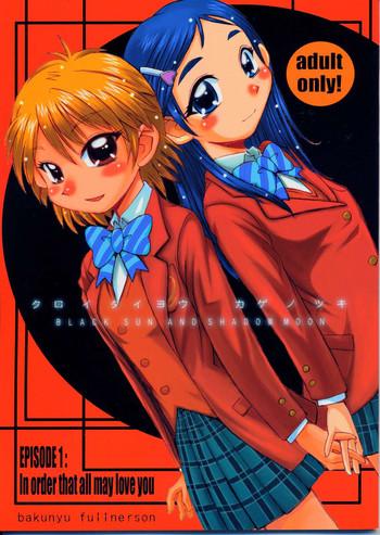 Kuroi Taiyou Kage no Tsuki EPISODE 1: In order that all may love you - Black Sun and Shadow Moon