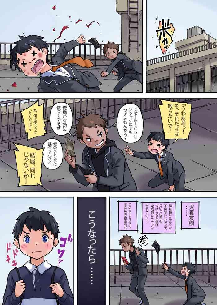 Ijime-kko no ane o ne totta hanashi w