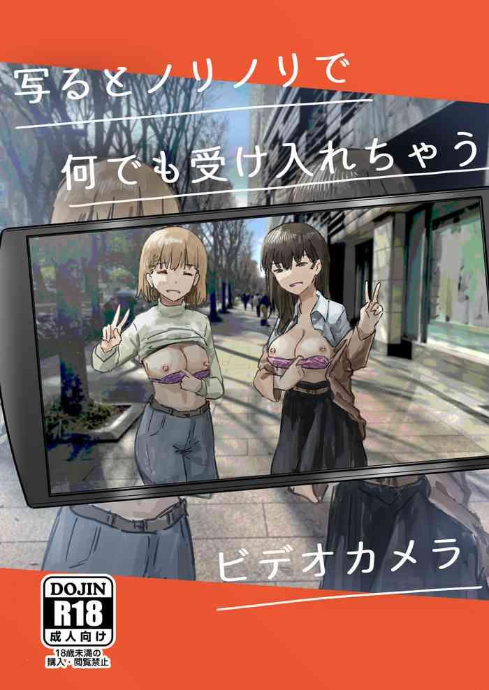 Utsuru to Norinori de Nandemo Ukeirechau Bideo Kamera