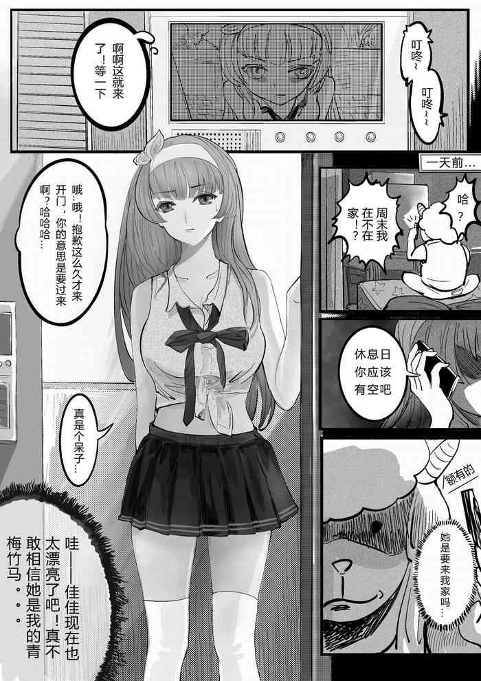 GOAT-goat chapter 3