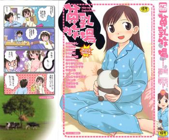 Hinnyuu Vol 38nyu Dairyfarm
