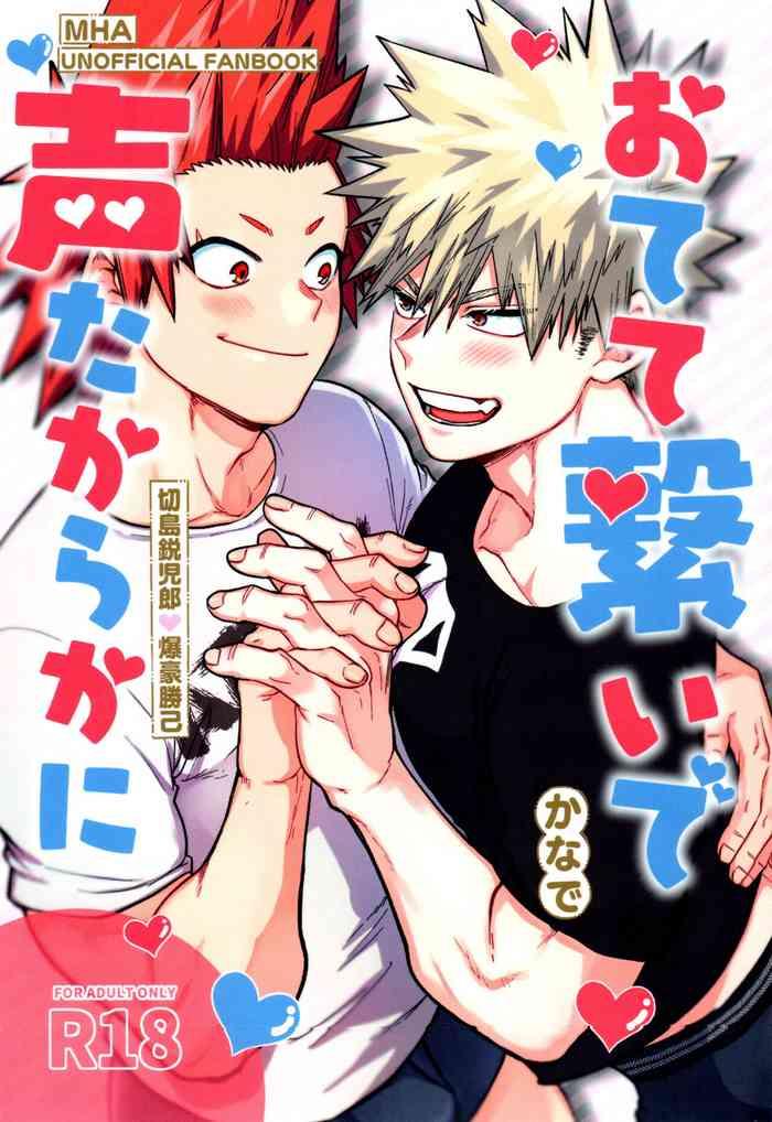 Otete Tsunaide Koe Karakana