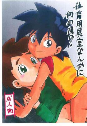 Taiikuyougushitsu  nankani nannoyou?